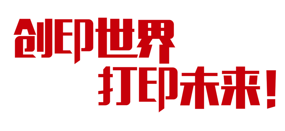 廈門(mén)漢印誠(chéng)邀您參加2019年CHINASHOP中國(guó)零售業(yè)博覽會(huì)_7.png