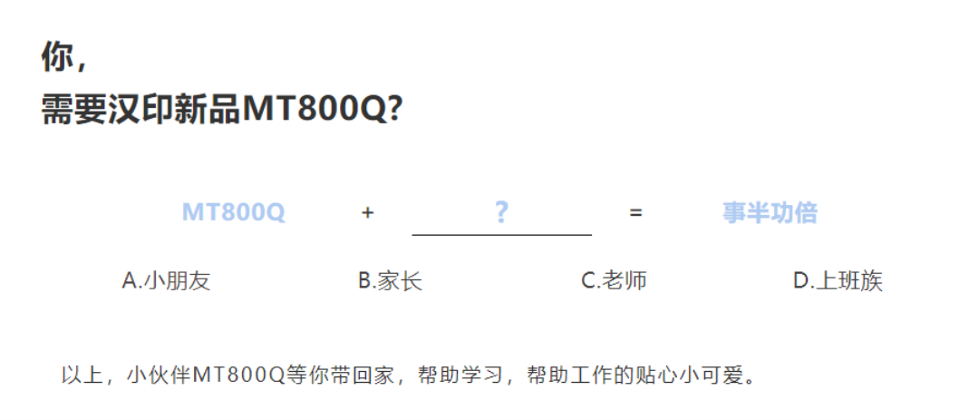 新品上市漢印MT800Q-12.png